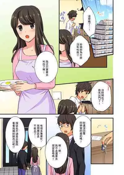 [Sakura Eri、Chirico] Dousoukai NTR ~Otto ga Iru no ni Moto Kare no Kyokon ni Aragaenai Hitozuma~ | 同學會NTR~無法抵抗前男友巨○的新婚人妻~ [Chinese]