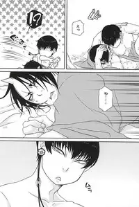 (Kishin no Koi to Are ya Kore Yon) [Holic (Mizuki Ryo)] Kemuri (Hoozuki no Reitetsu)