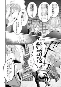 [hoppe note. (るゆ)] Cherish＜上＞ (Gintama) [Digital]