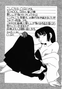 [O.RI] SCHOOL DAYs second season