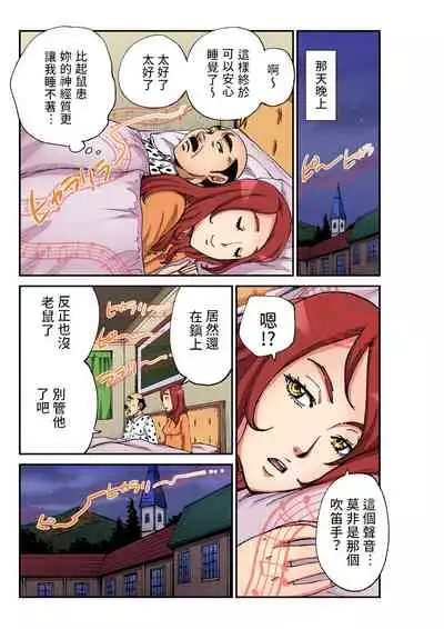 [Pirontan] Otona no Douwa ~ Rattenfänger von Hameln | 大人的童話~花衣魔笛手 [Chinese] [禁漫漢化組]