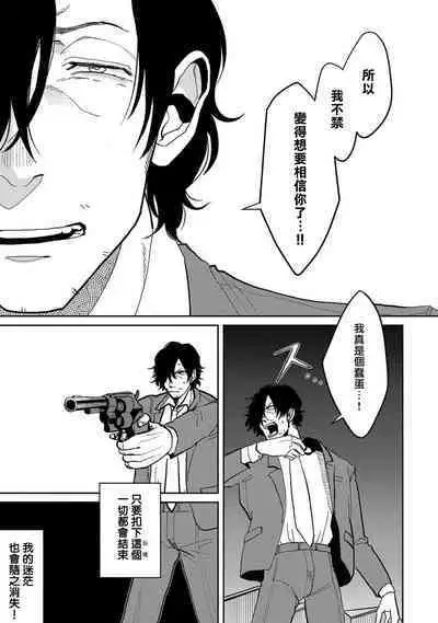 [Nola Obake] M no Kyouten | M的教典 Ch. 1-6 [Chinese] [冒险者公会] [Digital] [完结]