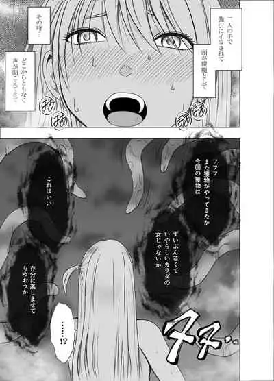 Crimson SMASH Comic Ver