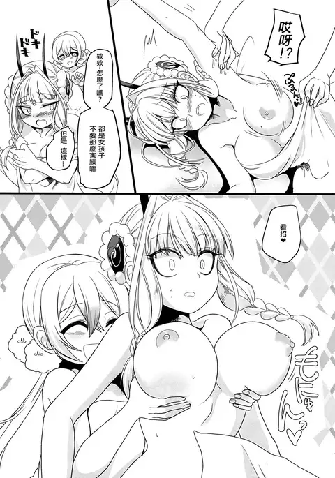 Nemu Health 丨夢中侍寢