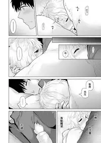 [Shiina] Noraneko Shoujo to no Kurashikata Ch. 4-15 [Chinese] [虎斑木菟漢化] [Digital]