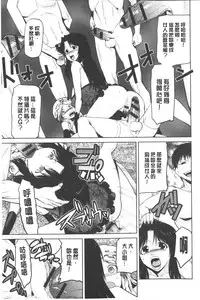 [Kakashi Asahiro] Megami no Saien | 女神的催園 [Chinese]