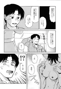 [Miyuki Mashi] Trouble Family