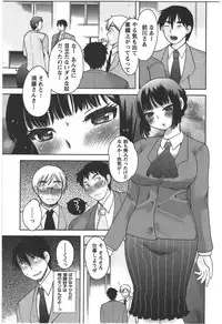 [Ichiko] Kanojo no Omocha