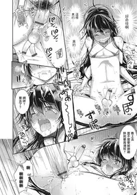 [Dynamite moca] Tsuyoki Shinjin Model o Kyousei Josou! (Otokonoko HEAVEN Vol. 28) [Chinese] [瑞树汉化组] [Digital]