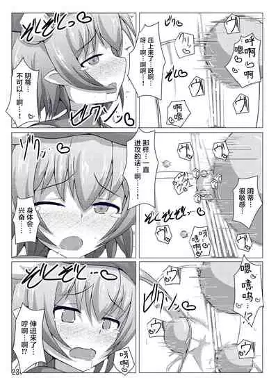 Karen Kishou Quarta Ametus #5