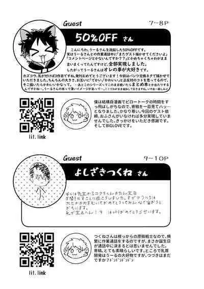 Ke ga Gaehen! 3丨為什麼沒長毛! 3