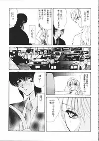 [Atsumi Arisaka] Dear Heart