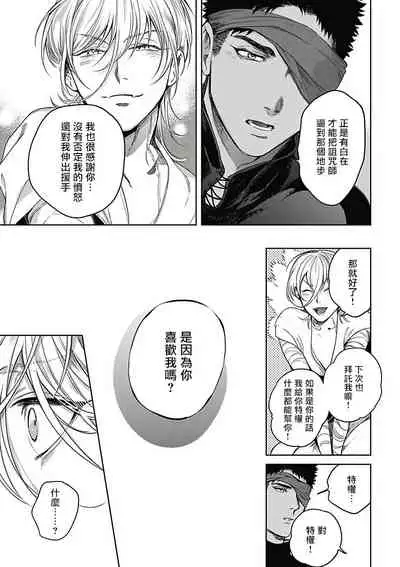 Sahara no Sekiganrou | 撒哈拉的独眼狼 1-5