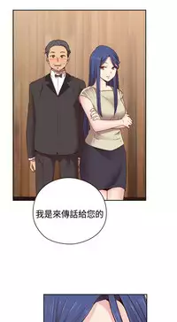 [Dasum&Puutaro] H-Campus H校园<第2季> Ch.47~55 [Chinese]中文