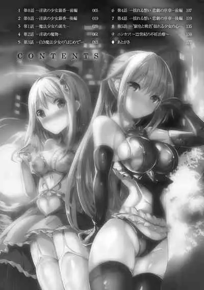 Mahou Shoujo Martel Rare