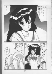 [Shin Nanka Tou (Malcom.X, Mumei)] Ijimete Misao-chan (Pretty Sammy)