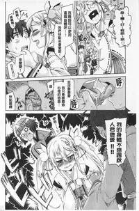 [Fujikawa Satoshi] R x PE CLUB | 強X的倶楽部 [Chinese]