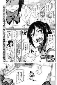 COMIC HOTMiLK 2011-11