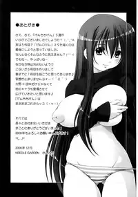 (C75) [NEEDLE GARDEN (Kantori)] Genchichiken Soushuuhen 1 (Genshiken)