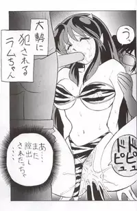 [Otafuku-tei (Okamoto Fujio)] Nuki Lum Soshuhen (Urusei Yatsura)