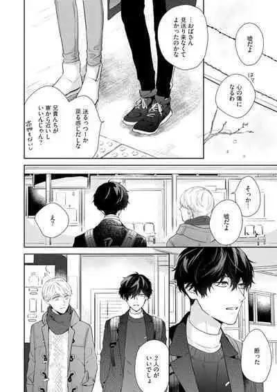 Haru made no Kyori Ge