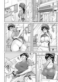 [Hoshino Ryuichi] Hitozuma Furin Numa