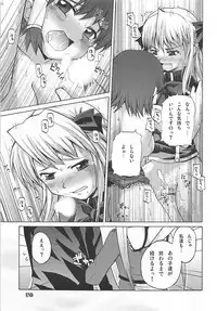 (QMAKET) [Pico Pico Labyrinth (Fujisaka Lyric)] Maromaro Marron-san 1024mb (Quiz Magic Academy)