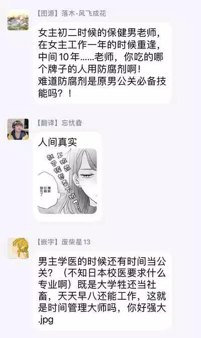 今夜拥抱下流的你 01-03 完结 Chinese [拾荒者汉化组]