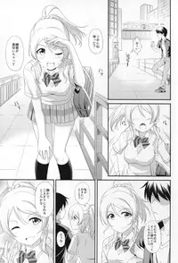 (C86) [slipstream (Masakichi)] Ore no Kanojo wa School☆Idol (Love Live!)