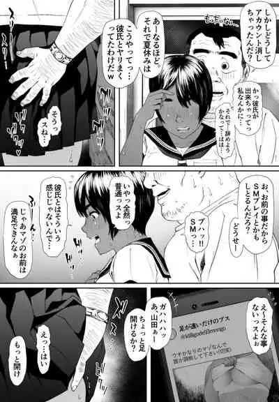 Rikujō-bu yuuri itan'noubugoe