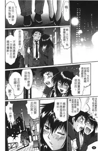 [Manabe Jouji] Kanojo de Ippai 1 | 女朋友滿室 [chinese]