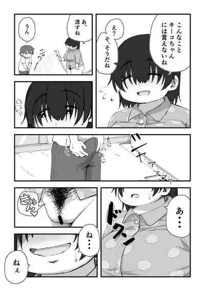 (camekirin) Boku wa Manken Senzoku Nude Model 2 (SEX Gasshuku Hen)