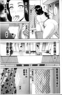 [Kawamori Misaki] Okusan to Kanojo to ♥ [Chinese]