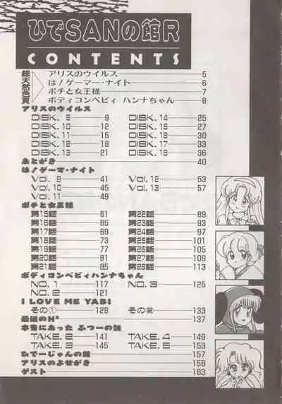 Hide-san no Yakata R