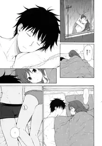 (C93) [Fuka Fuka (Sekiya Asami)] Ame no Ondo (Qualidea Code)