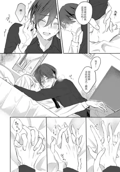 Kimi to janakya Koi mo Dekinai | 倘若不是你，恋爱就无从谈起 1-7 end