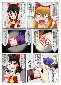 (Aruva) 萃香の節分地獄 [13] (Touhou Project)