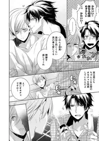 [Yama Bicco] Dekichau Made, Shiyo.