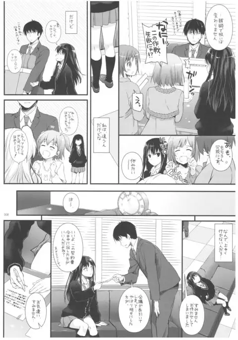 DL-デレマス総集編