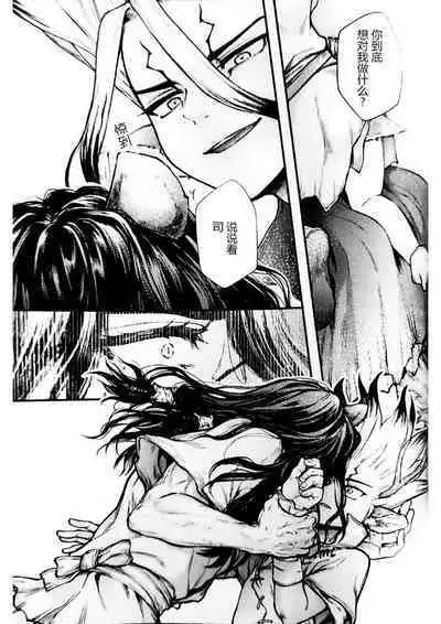 Oishisou na Tomodachi