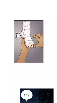 [Dasum & Puutaro] H-Campus H校园<第2季> ch.47~48 (Chinese)