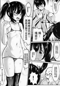 (C86) [Kaitsushin (Namamo Nanase)] YAZAWA Nico no Mezase! GraDol (Love Live!) [Chinese] [绅士仓库汉化]