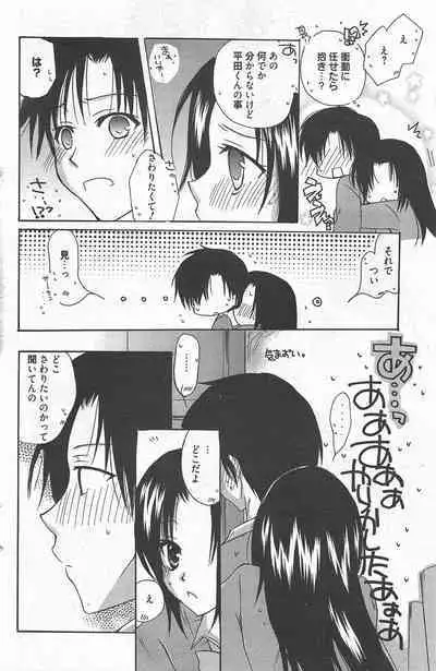 Manga Bangaichi 2013-01