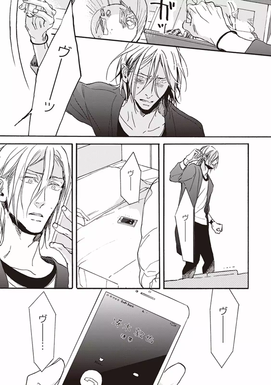 Kare no Hatsukoi wa, Doku ka Arui wa