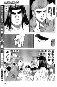 Young Champion Retsu Vol.10 (2008-01-25 Zoukangou)
