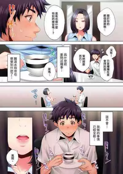 Nemureru Uchi no Bijo | 陷入沉睡的美女 1-8