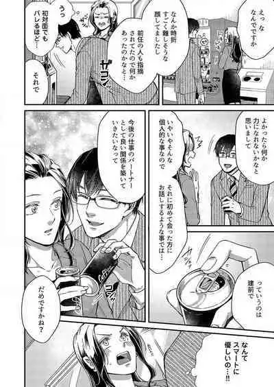 [Nori Aosa] Ore ga Sazukeru Gokujō no Ai 〜 Seiryoku SS-Kyū no Kizoku to Koibito SEX-Gokko~Chp.1-7