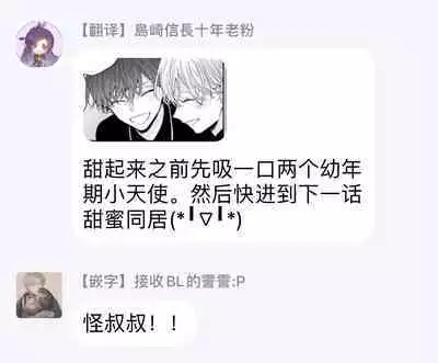 [Yoshio Akira] Shirayukihime ni Kuchizuke | 亲吻白雪姬 Ch. 1-10+番外1-2 [Chinese] [拾荒者汉化组] [Digital]