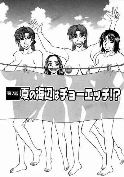 [Ozaki Akira] Kochira Momoiro Company Vol. 1 Ch. 1-8 [English]