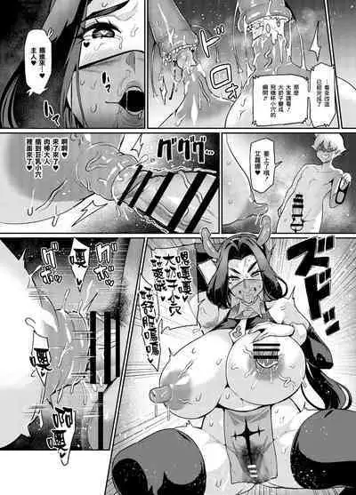 [Hatoba Akane] Maken no Elena ~Katte no Omoibito ni Takusareta Ko to no Koi ni Ochiru Majo~ Ch. 1-10 [Chinese] [臭鼬娘漢化組] [Ongoing]